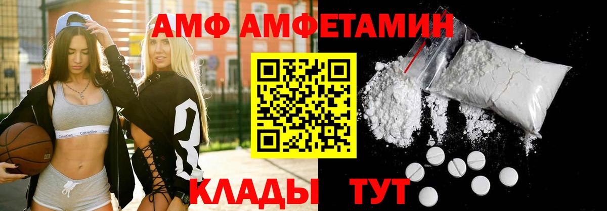 Амфетамин Premium Губкинский