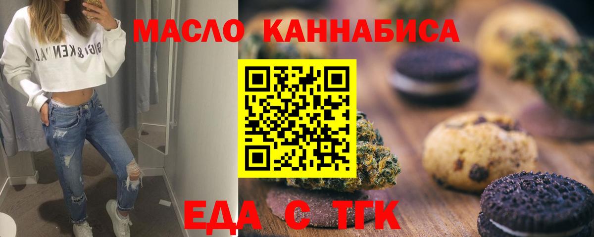 Губкинский  Canna-Cookies марихуана  Вход с VPN 