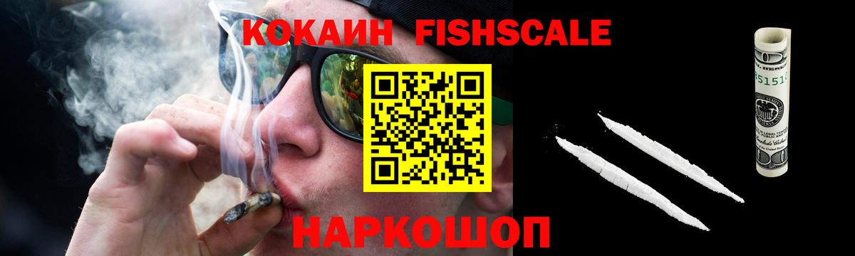 Кокаин Колумбийский Губкинский