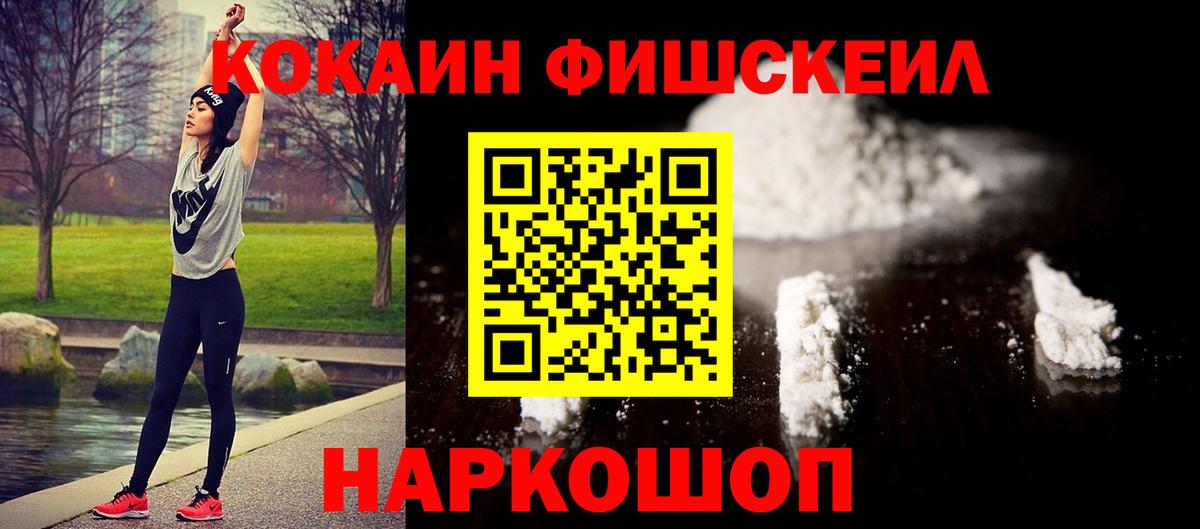 КОКАИН VHQ  Вход с VPN  Губкинский  Cocaine  Кокаин 99% 