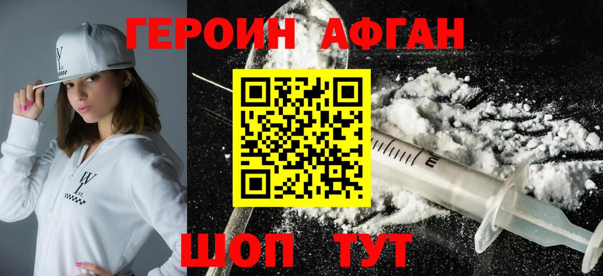 Губкинский  Героин Афган  Вход с VPN 