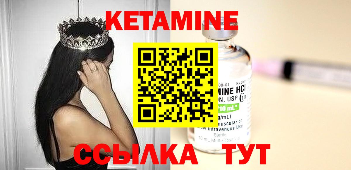 Кетамин ketamine  Кетамин ketamine  OMG   Губкинский  Вход с VPN 