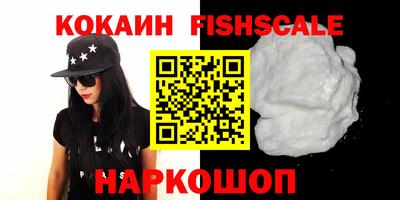 кокаин Ливны