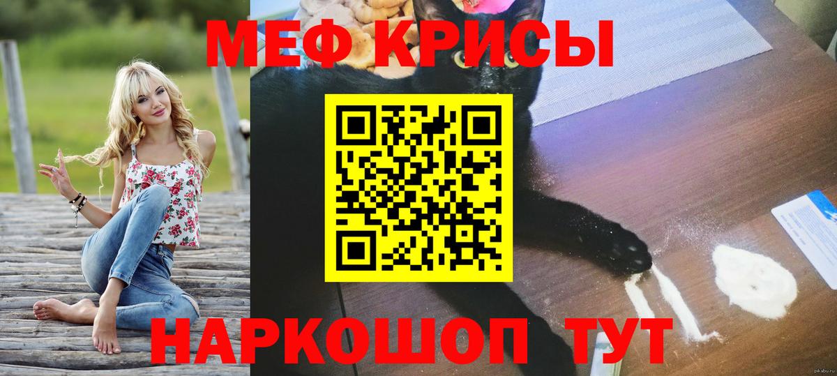 Мефедрон  Губкинский