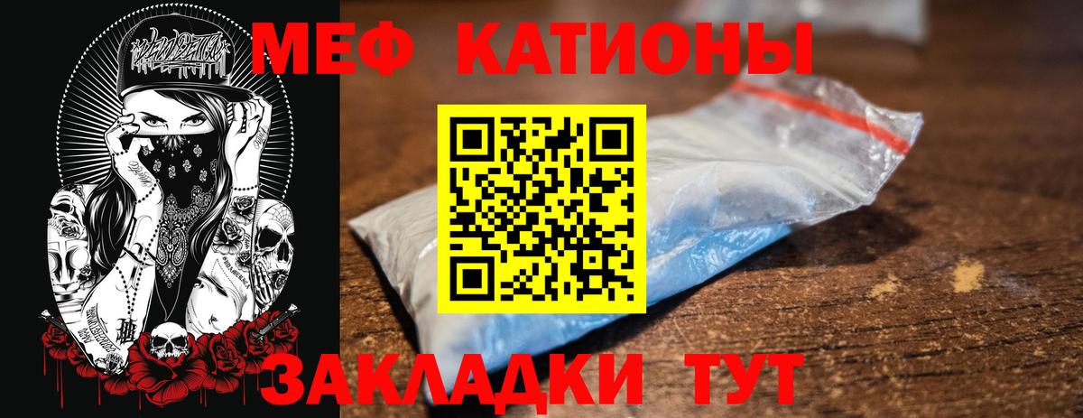 Меф  Вход с VPN  Губкинский  МЕФ VHQ 