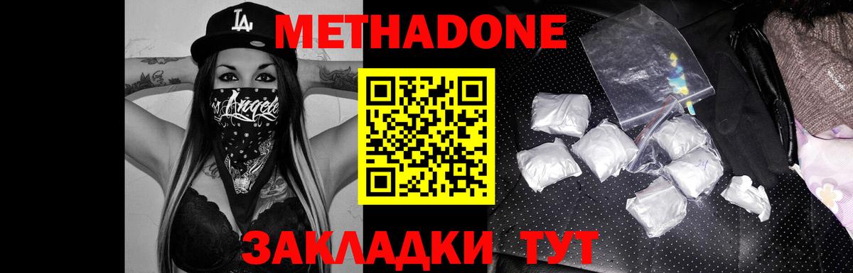 МЕТАДОН кристалл  mega рабочий сайт  Вход с VPN  Губкинский  Метадон VHQ 