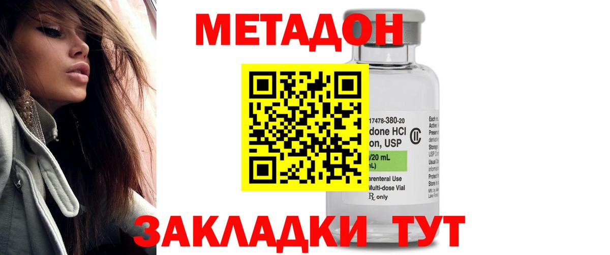 Метадон мёд Губкинский