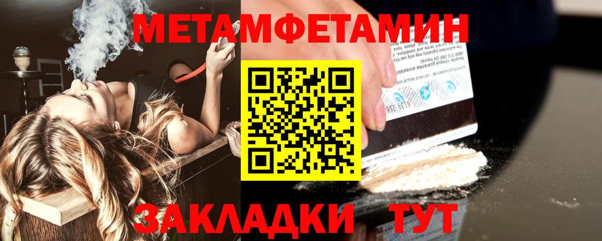 МЕТАМФЕТАМИН Methamphetamine Губкинский