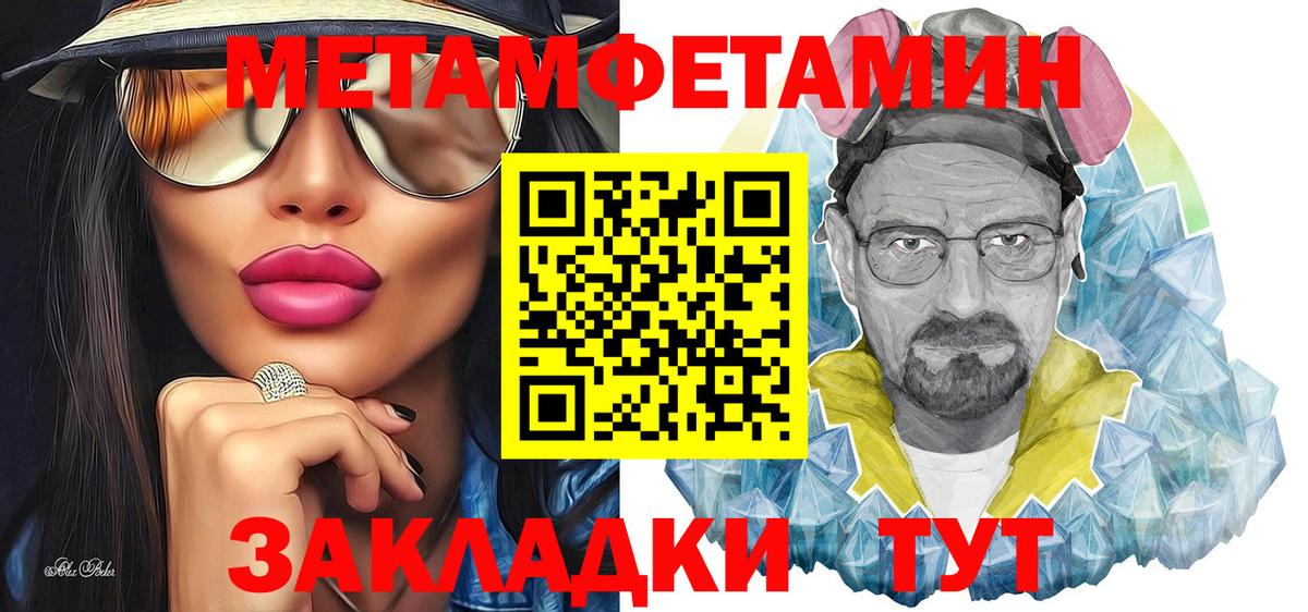 Губкинский  МЕТАМФЕТАМИН Декстрометамфетамин 99.9%  Вход с VPN 
