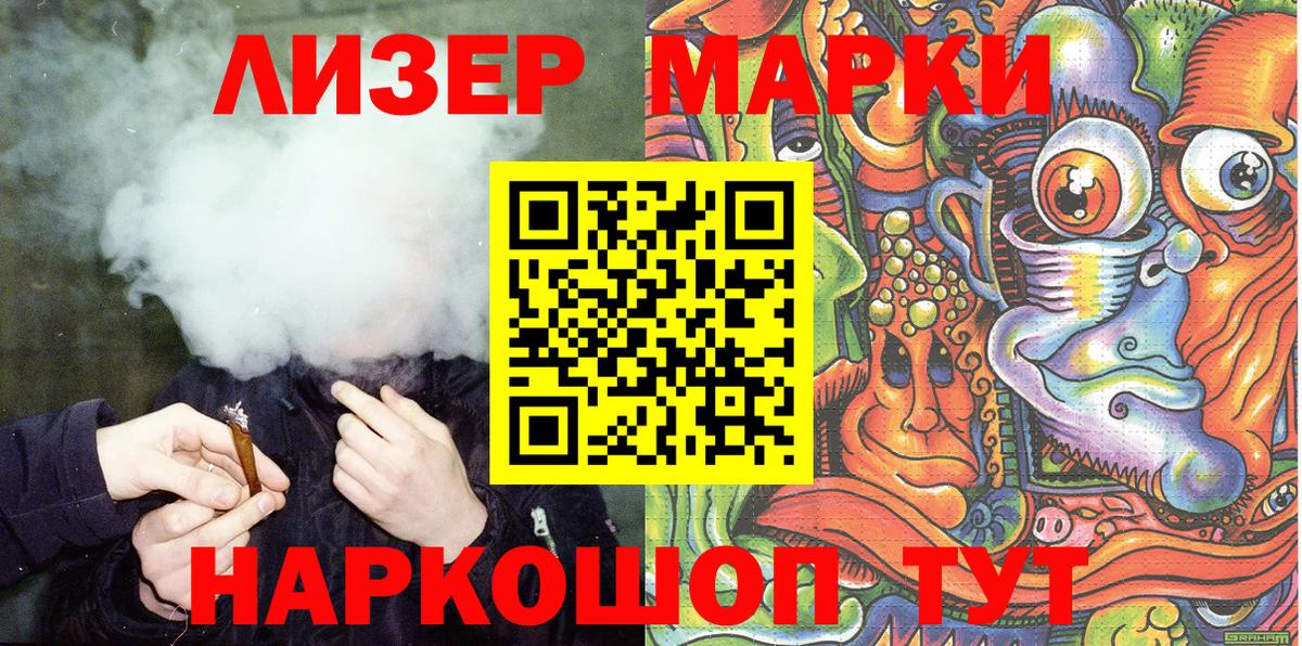 Наркотические марки 1,8мг Губкинский